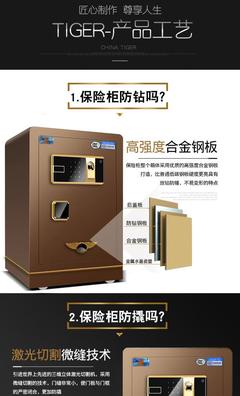 虎牌家用保险柜 全钢大型防火保险箱的安全守护之道